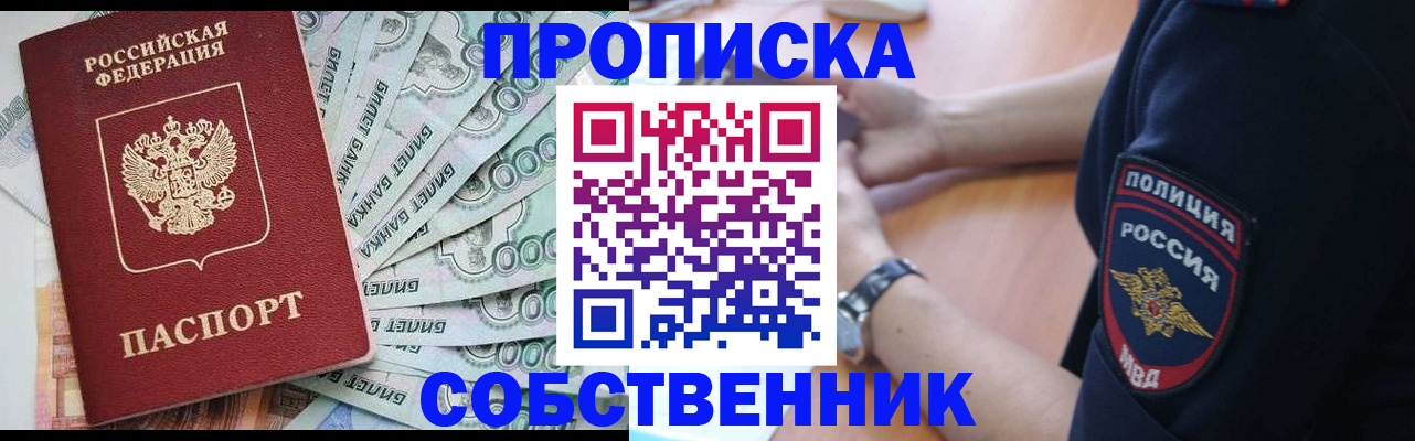 временная регистрация для всех в Керчи