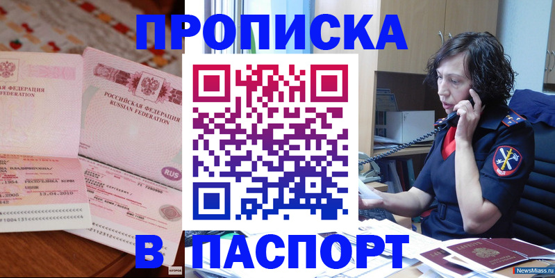 прописка для школы в Керчи